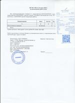 Кассовые чеки с подтверждением в Изобильном