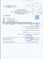 Кассовые чеки с подтверждением в Изобильном