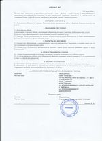 Кассовые чеки с подтверждением в Изобильном