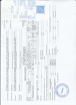 Кассовые чеки с подтверждением в Изобильном