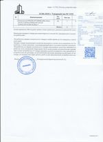 Кассовые чеки с подтверждением в Изобильном